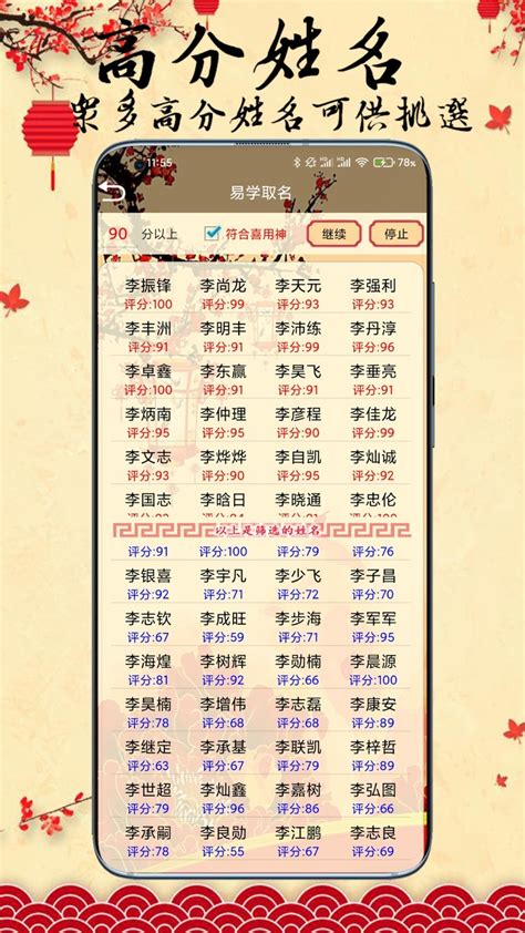 生辰八字取名|生辰八字起名